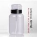 旋轉帶鎖 美甲溶劑按壓瓶/220ml