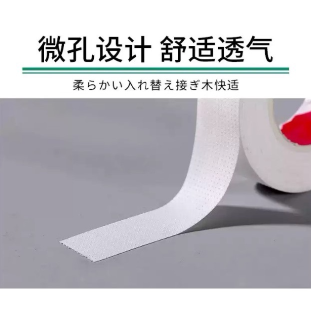 PP膠帶(美睫專用)